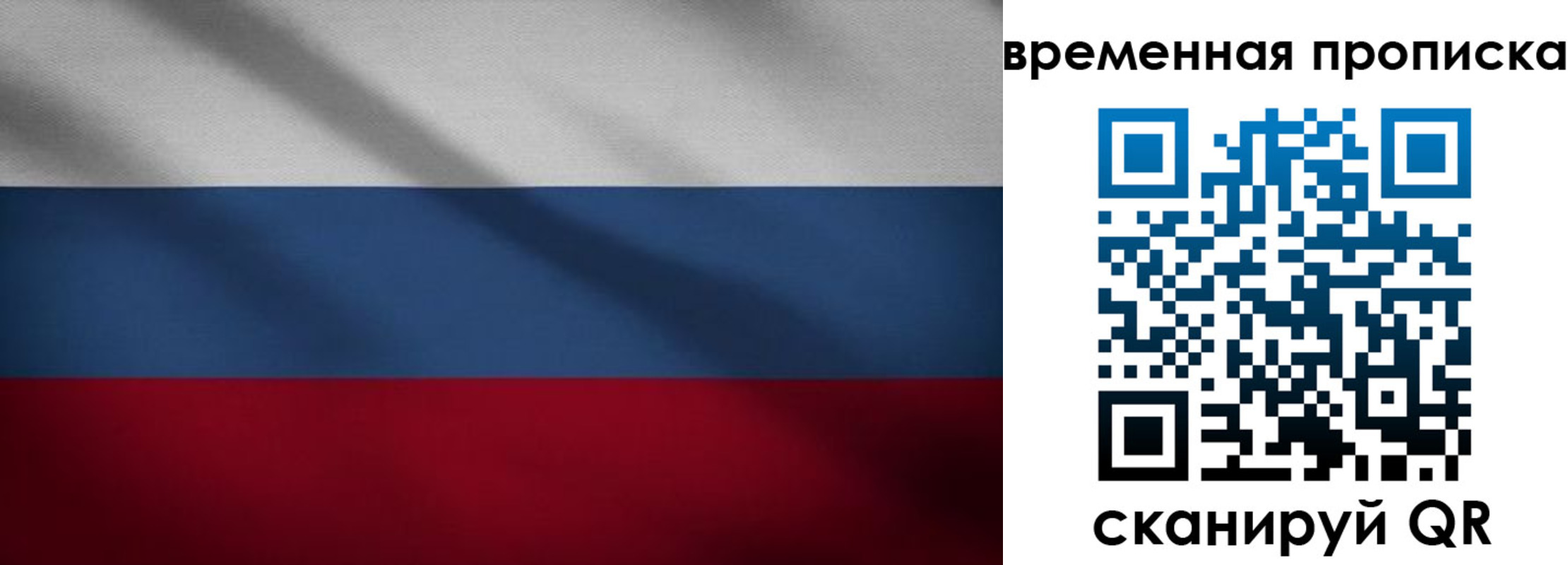 временная регистрация купить в Кулебаки