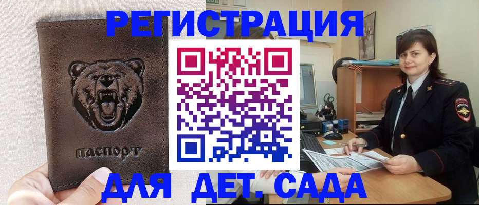 временная регистрация законно в Кулебаки