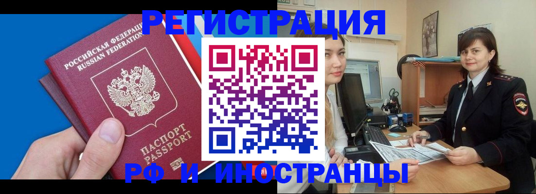 прописка в квартире в Кулебаки