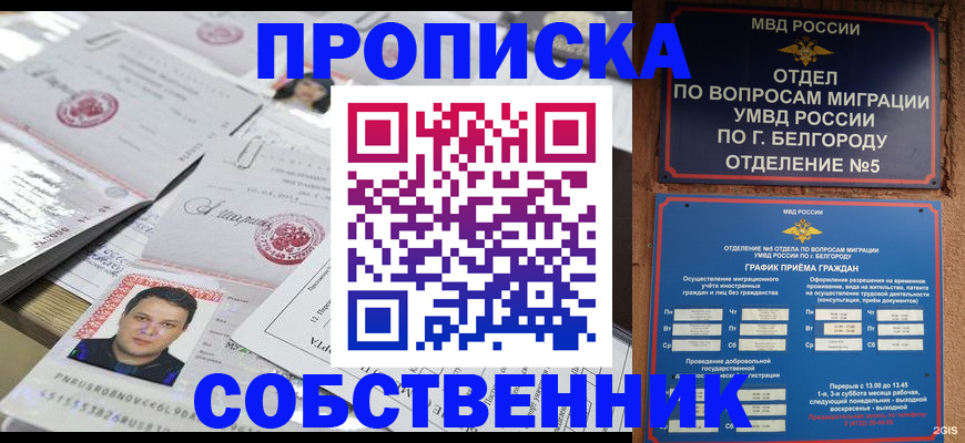 прописка иностранных граждан в Кулебаки