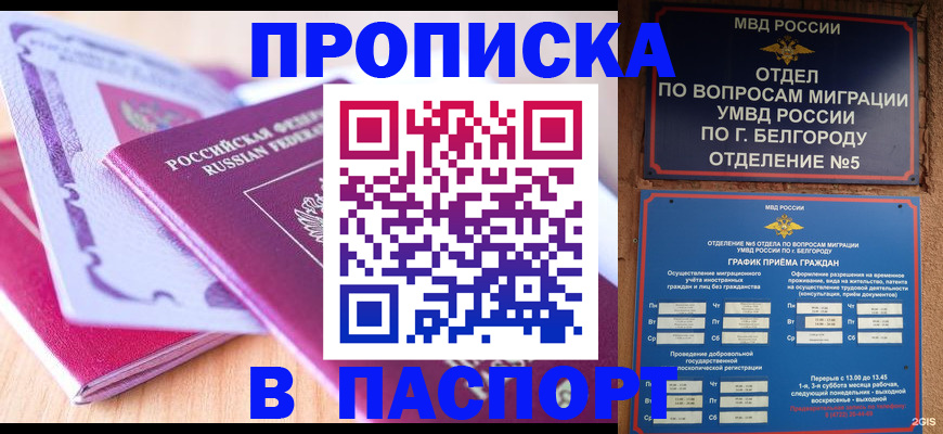 временная регистрация законно в Кулебаки