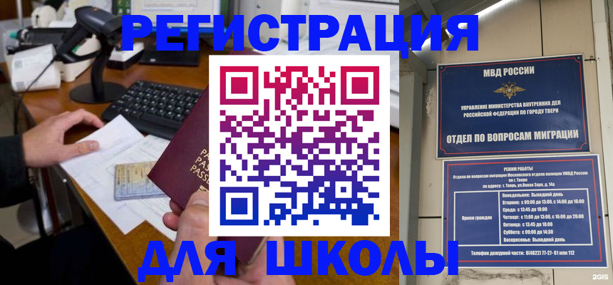 временная регистрация недорого в Кулебаки