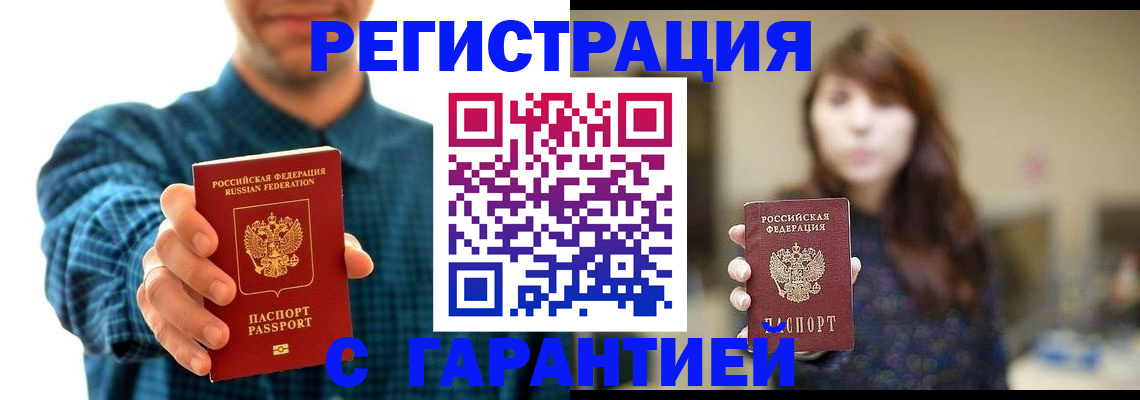 миграционный учет в Кулебаки