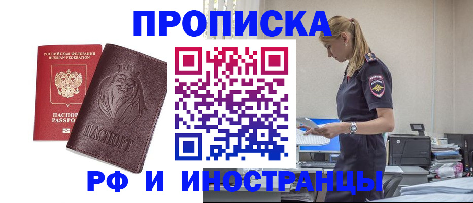 прописка гарантия в Кулебаки