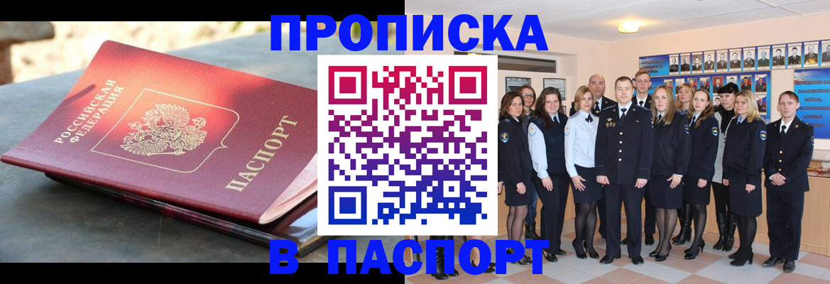 прописка для военкомата в Кулебаки